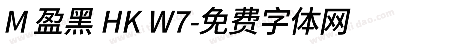 M 盈黑 HK W7字体转换
